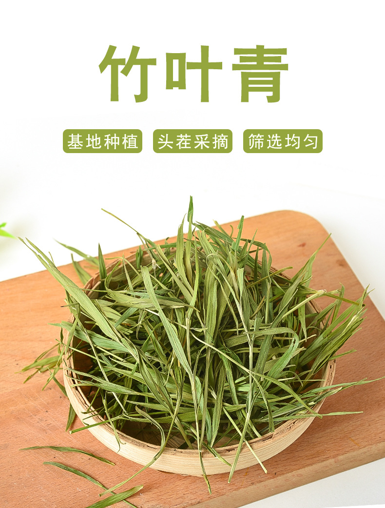 Dan Zhu Ye (Lophatherum gracile) — Dried Bamboo Leaf for Herbal Tea & Summer Cooling overview