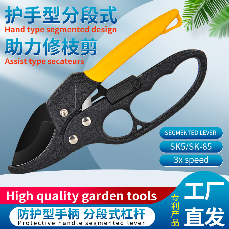 分段式护手款修枝剪省力剪刀SK5园艺修剪树枝园林修花枝剪粗枝剪