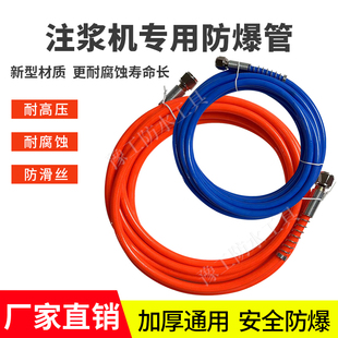 High-Pressure Grouting Machine Accessories Nylon Tube Water-Cured Waterproof High-Pressure Tube Grouting Machine Hose Metal High-Pressure Tube