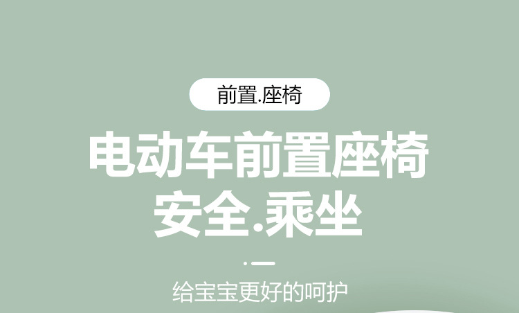 Child seat front baby seat electric car tram children can rotate baby safety seat can be raised and lowered