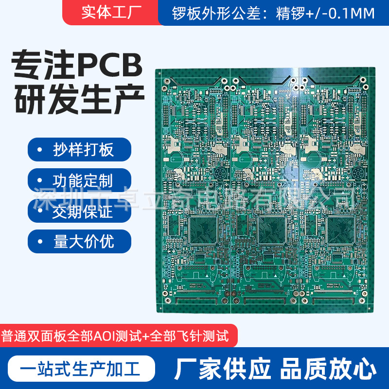 Lote pequeño de seis capas de 760 yuanes/metro cuadrado, paquete de prueba, placa de circuito de procesamiento de placa de circuito de PCB multicapa, fabricante de placa de circuito, placa de PCB