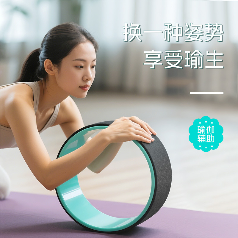 Yoga Wheel Backbend Magic Ring Roller for Opening the Back and Slimming Legs Fitness Equipment Pilates Circle Auxiliary Wheel Dharma Wheel