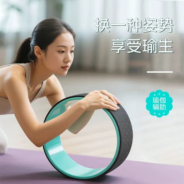 Yoga Wheel Backbend Magic Ring Roller for Opening the Back and Slimming Legs Fitness Equipment Pilates Circle Auxiliary Wheel Dharma Wheel