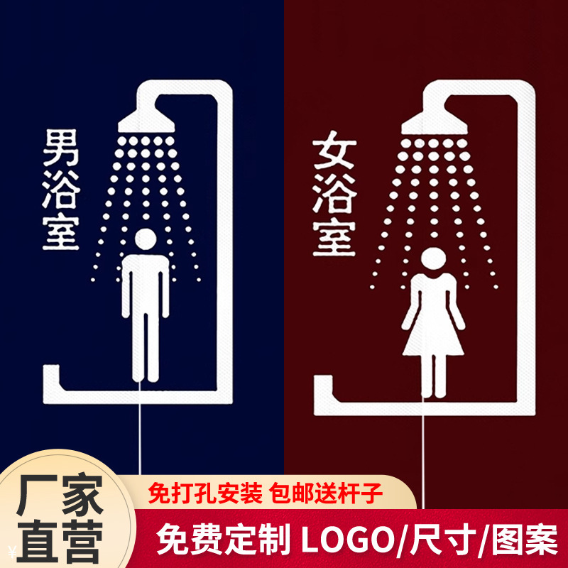 2025 Manufacturer's New Gym Bathroom Door Curtain Men's and Women's Bathroom Locker Room Half Curtain Ready for Sale