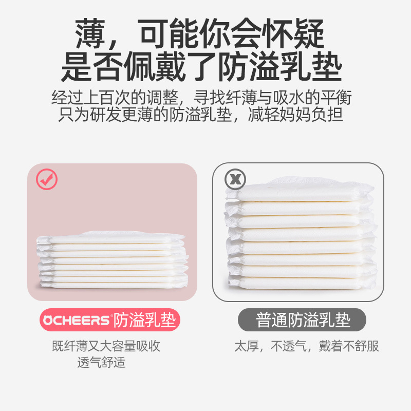 British anti-leak nursing pad disposable milk leak pad newborn separator nursing pad winter breast pad breathable breast milk pad cross-border