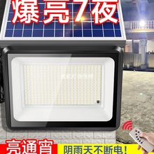 2025新款太阳能庭院子户外灯家用农村大功率强光照明防水led射灯