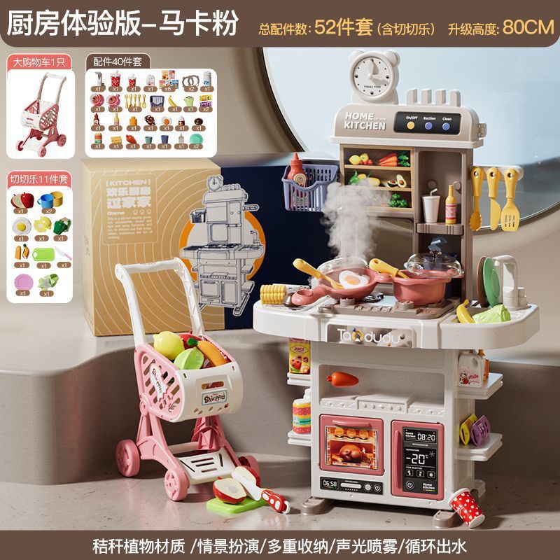 80cm 스프레이키친 [마카가루 통판박스] 52개 세트