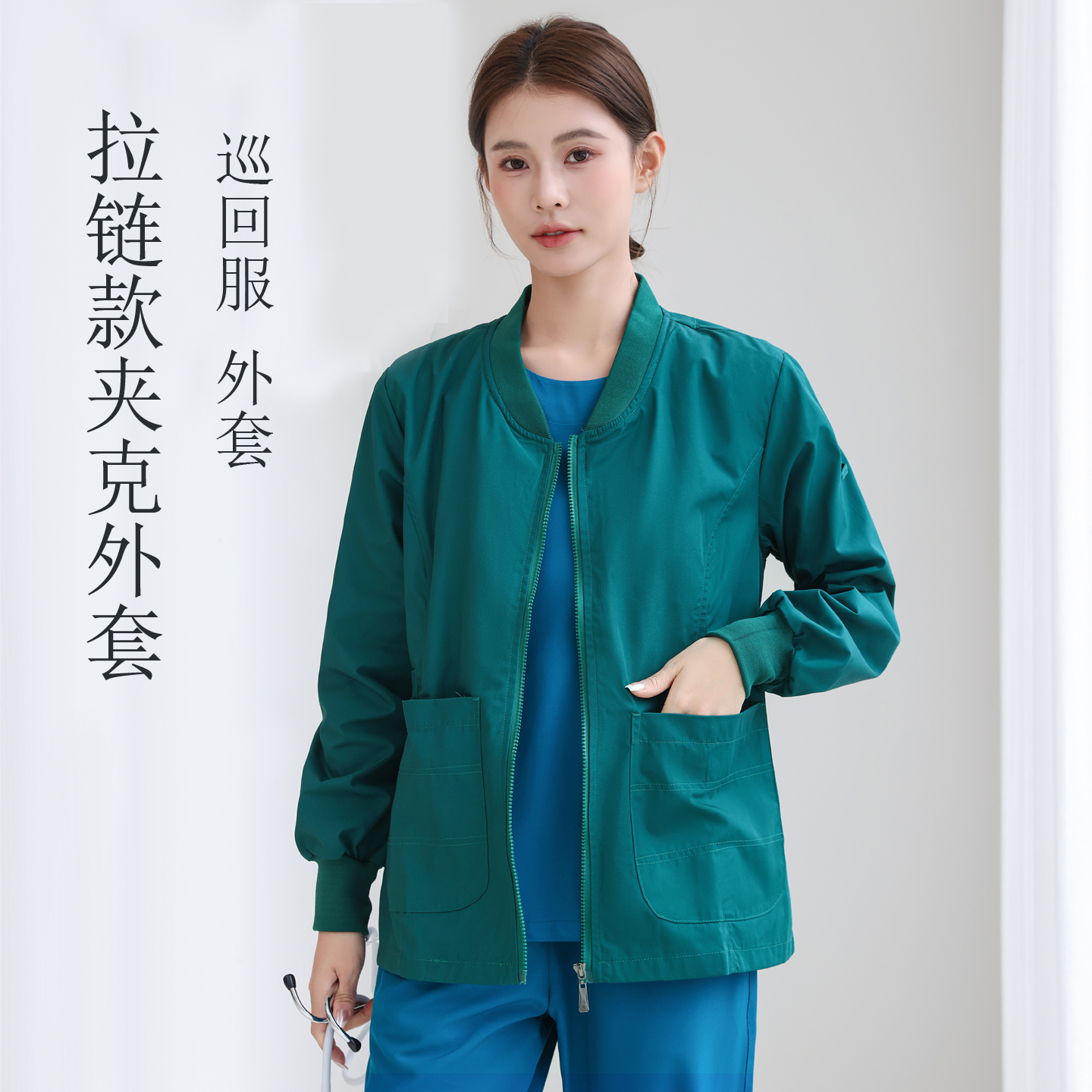 手术室外穿长袖外套夹克护士服男女医生夹克洗手衣外出医院刷手服