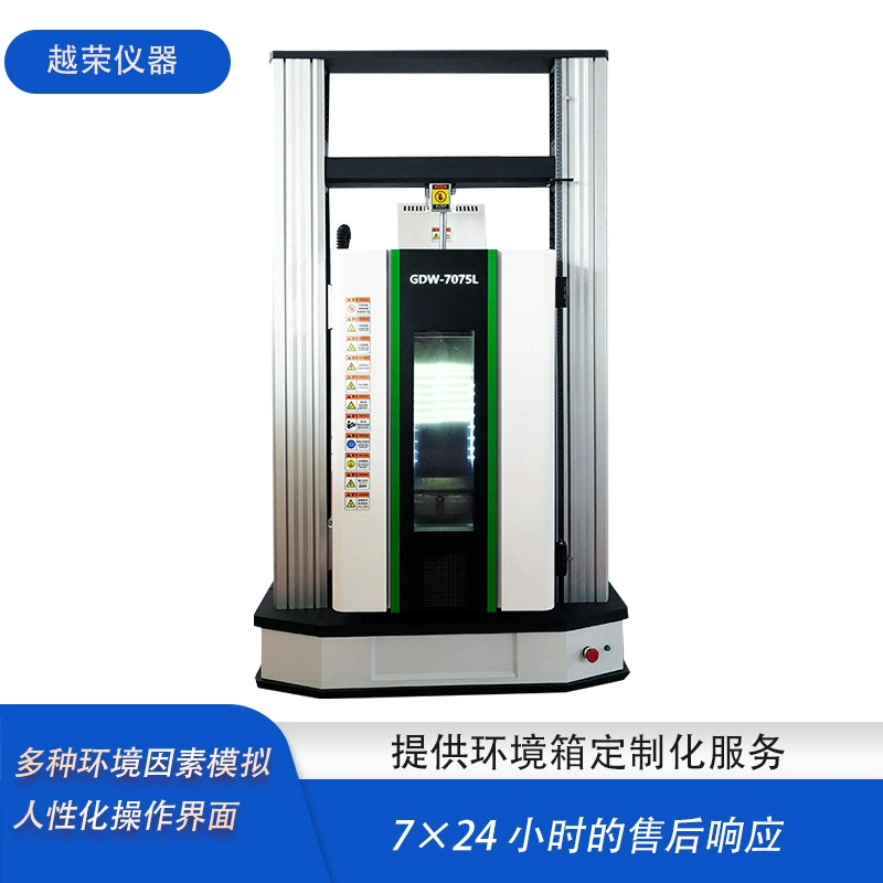 Электронная машина для испытания на растяжение материала автоматическая компьютерная машина для натяжки сервопленки высокая и низкая температура машина для испытания на растяжение