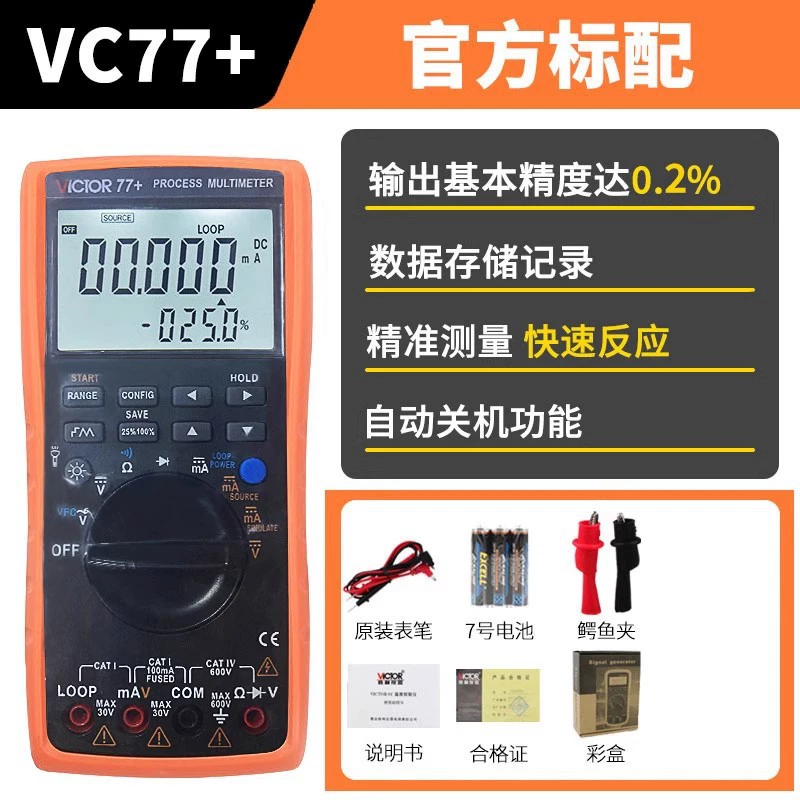 Victory VC77/78/79A цифровой мультиметр источника сигнала процесса 4-20MA мультиметр выходного сигнала процесса