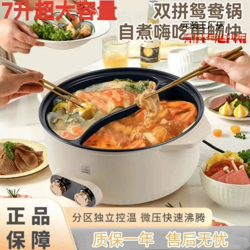 Электрический чайник Xiaobaixiang для дома Shabu с двойным управлением, специальный чайник для семейного ужина, большой мощности