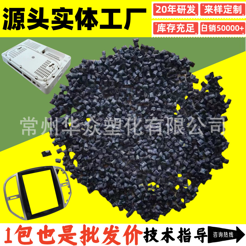 合金PC/PBT高强度工厂直销阻燃耐热耐冲击合金改性PC/PBT塑胶颗粒