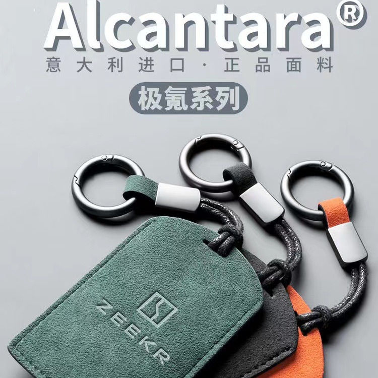 새로운 극성 크립톤 001 키 세트 ZEEKP 자동차 NFC 카드 스웨이드 키 케이스 버클 남성과 여성에 적합