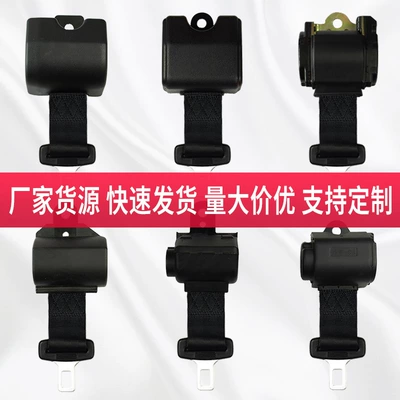 Belt Reel Retractable Self-Locking — Car seat belt