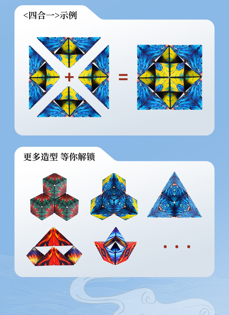 3D磁力百变魔方-详情页-CN_03