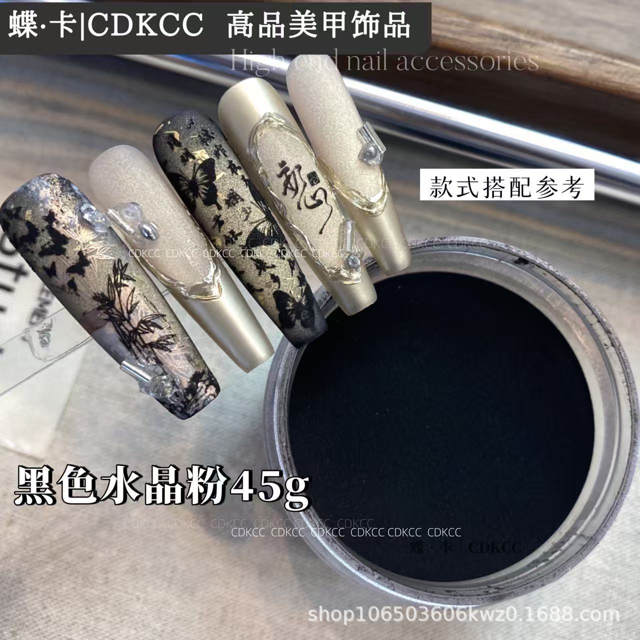 Dk Butterfly Card Nail Art Transparent Crystal Powder Black Crystal Powder 45g Nail Art Decoration Powder Category