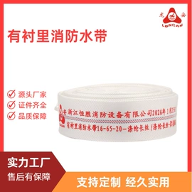农业PVC水带;聚氨酯水带;其他消防设备