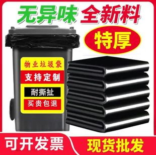Large Garbage Bags for Catering, Extra Large and Thick, Extra Thick 80 Black Industrial Garbage Bags, Thick Models for Hotel Property Commercial Use