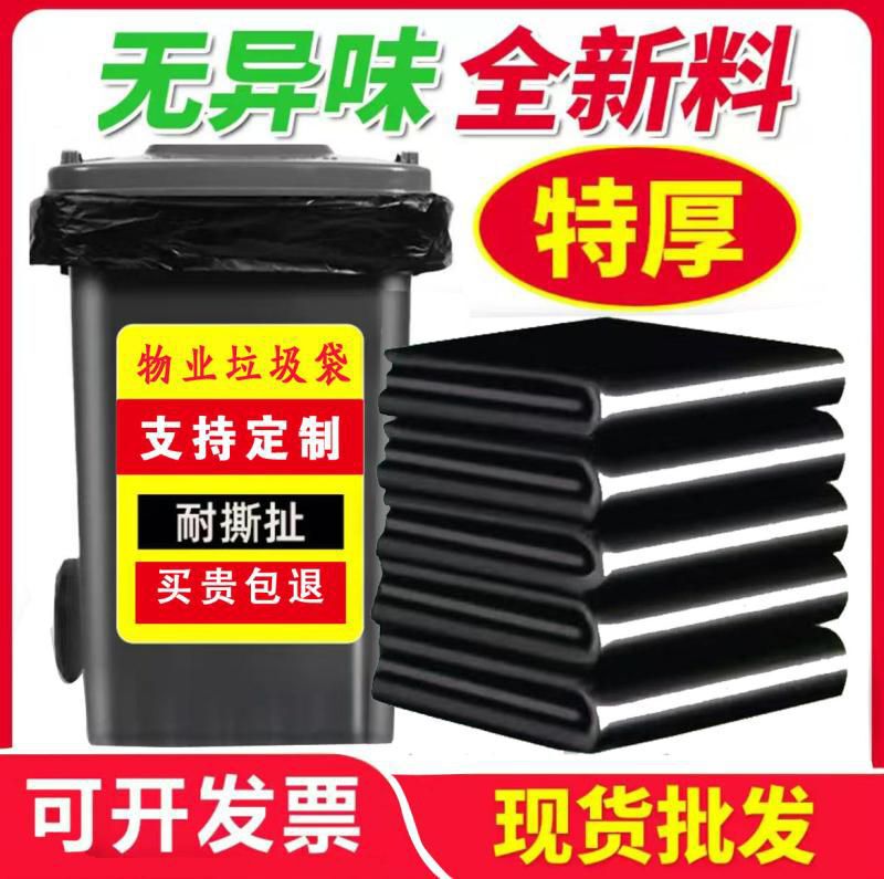 Large Garbage Bags for Catering, Extra Large and Thick, Extra Thick 80 Black Industrial Garbage Bags, Thick Models for Hotel Property Commercial Use