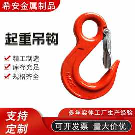 货柜钩子大开口钩 小眼大开口钩 美式环眼吊钩 起重索具尖嘴挂钩