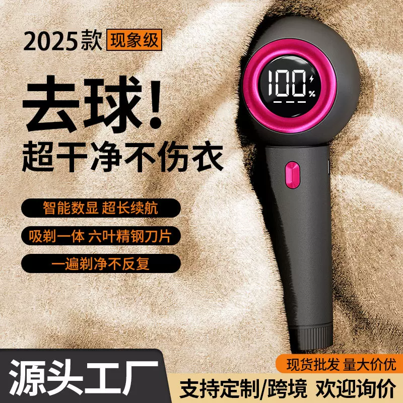 季想毛球修剪器去毛球器除球器衣服剃毛器充电式电动家用吸除毛球