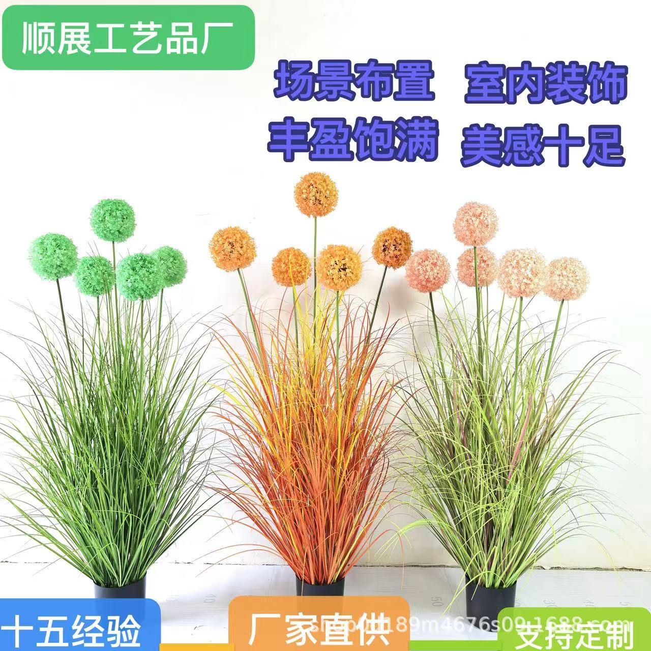 仿真花球草绿植造景塑料仿生假花艺植物摆件室内客厅装饰摆设仿真