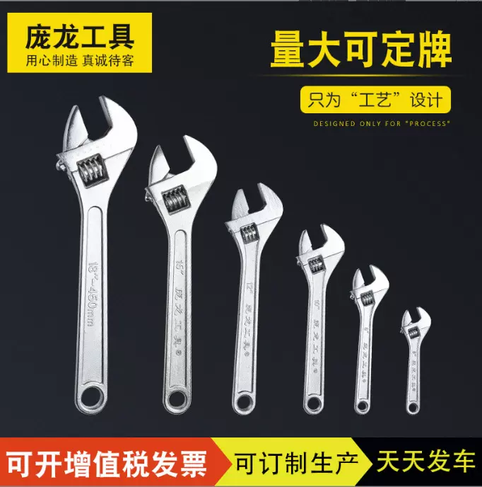 扳手厂家供应活动扳手活扳手活动板子活口扳手板子扳手五金工具