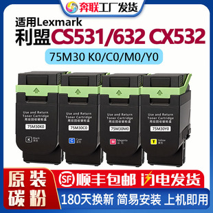 ����CS531�ۺ�CX532����CS531 CS632 CX532 CX635̼�ۺ�75M30K0