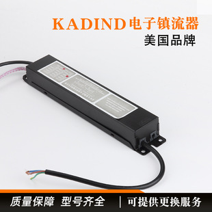 American KADIND electronic ballast 80W UV germicidal lamp rectifier UV ballast ballast
