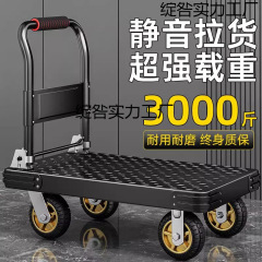 鋼板トロリー、貨物トロリー、家庭用ポータブル平台車トレーラー、折りたたみ式手押し車