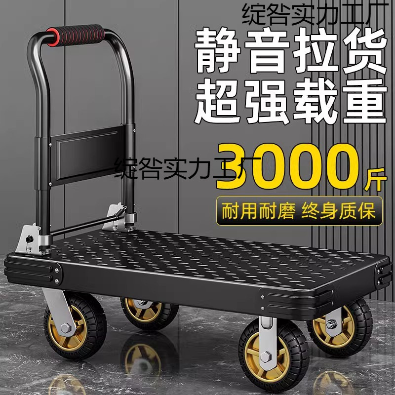 鋼板トロリー、貨物トロリー、家庭用ポータブル平台車トレーラー、折りたたみ式手押し車|undefined