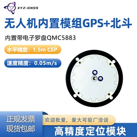 GPS模块;其他通信模块;卫星天线