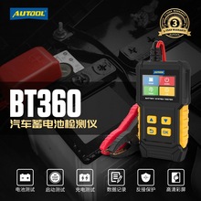AUTOOL BT360汽车蓄电池测试仪检测仪12V电瓶容量检测内阻测试