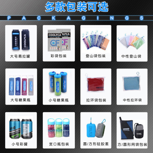 Amazon Cross-border Cold-sensitive Sports Towel Golf Fitness Sweat Towel Dual Color Quick-Drying Cool Towel Cooling Towel