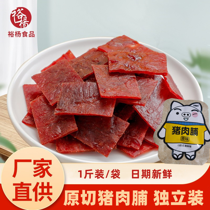 原切猪肉脯干批发 高蛋白休闲食品牛肉干健身代餐饱腹零食伴手礼