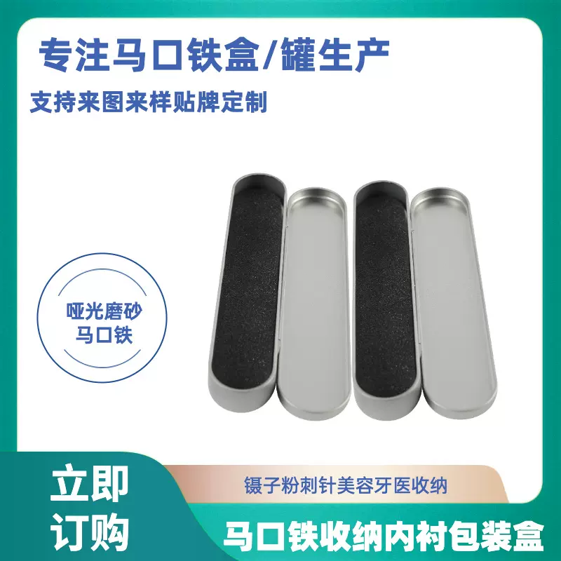 马口铁铅笔钢笔文具盒镊子粉刺针收纳盒美容牙医工具包装盒子