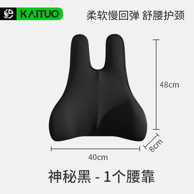 High-End Car Headrest and Lumbar Waist support - mysterious-black-waist-support-slow-rising