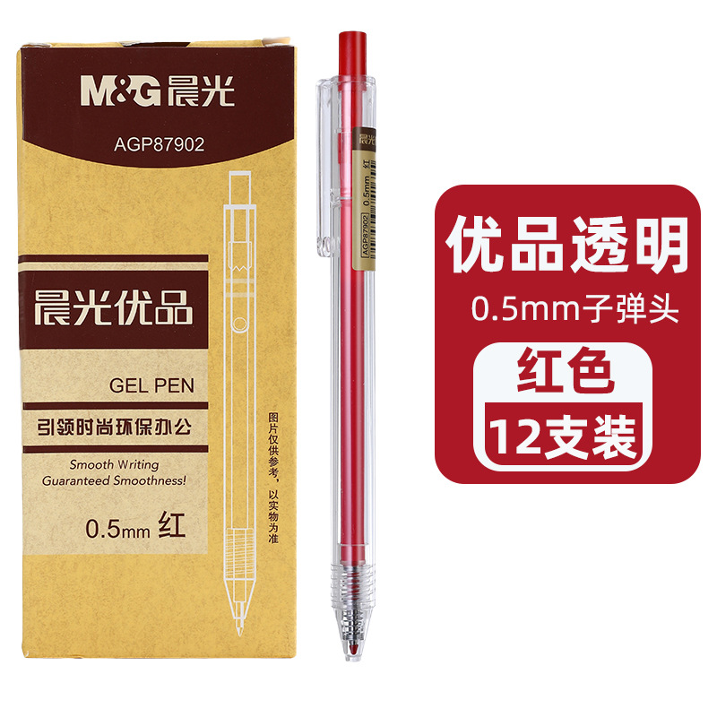 AGP87902 투명 펜홀더 빨간색 12 (1 상자)