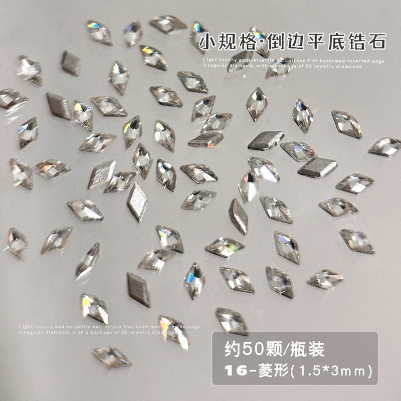 16마름모 1.5*3mm [50개입]