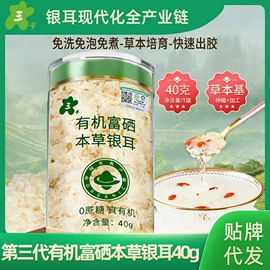 银耳;鱼胶/花胶;其他干货