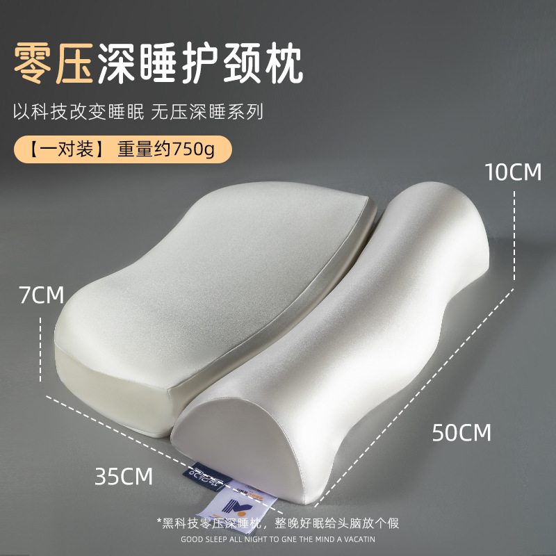 反弓枕头护颈椎助睡眠睡觉专用枕芯一对家用成人男圆柱记忆棉枕心|undefined