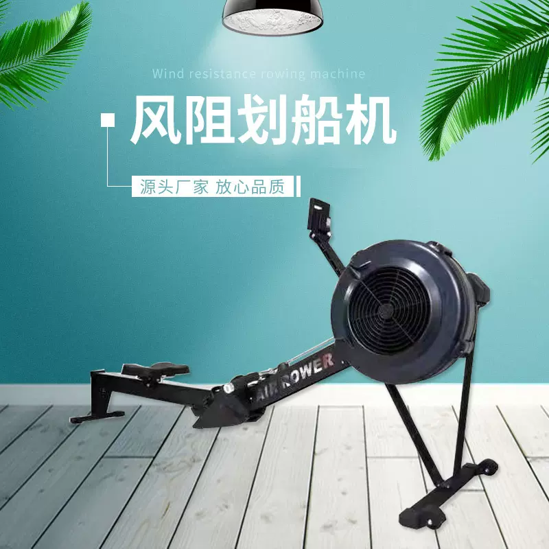 工厂风阻划船机商家用健身房私教工作室内有氧训练器材风阻划船器