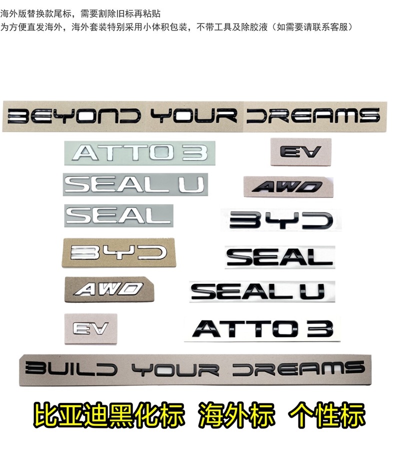 Suitable for BYD overseas vehicle emblems: ATTO3 blackened rear emblem, SEAL rear emblem, Seal front emblem, Yuan Plus badge