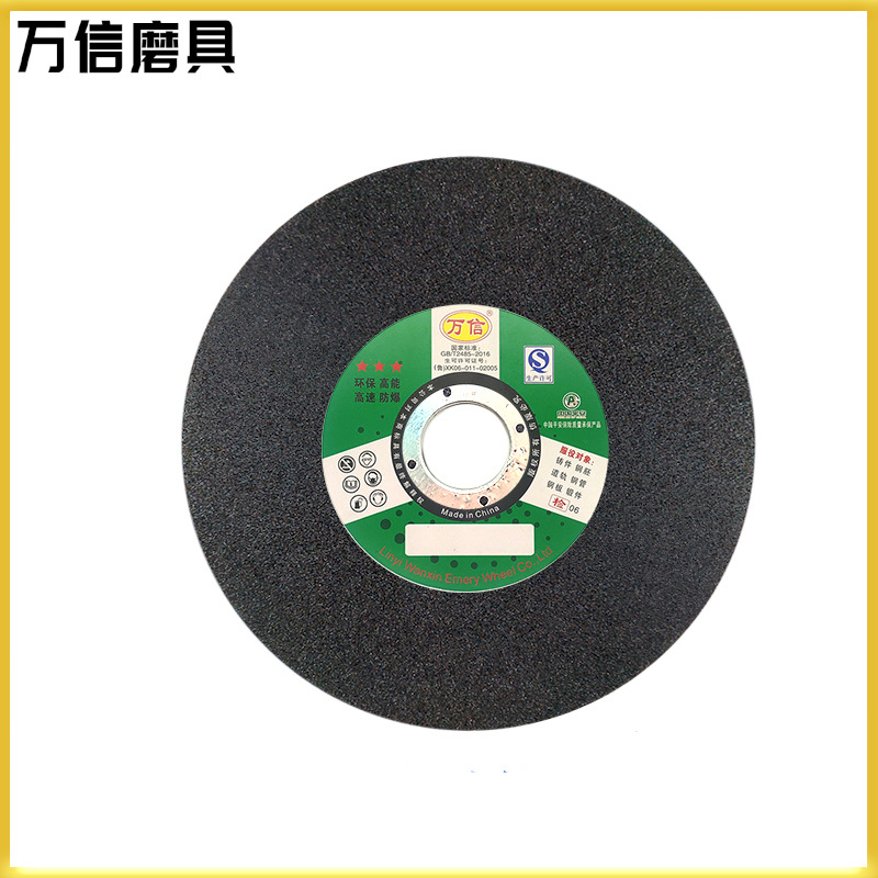 树脂平形砂轮300*25*32A24高转速粗磨铸件冒口浇口去毛刺打磨砂轮