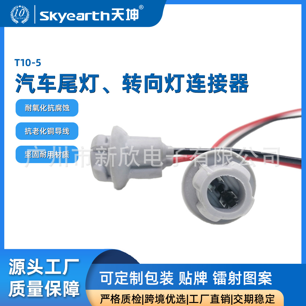 Adecuado para Crown Reiz Camry Corolla Ralink Faros delanteros faros antiniebla luz pequeña señal de giro enchufe original con cable