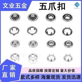 钮扣;其他五金工具;服饰箱包五金