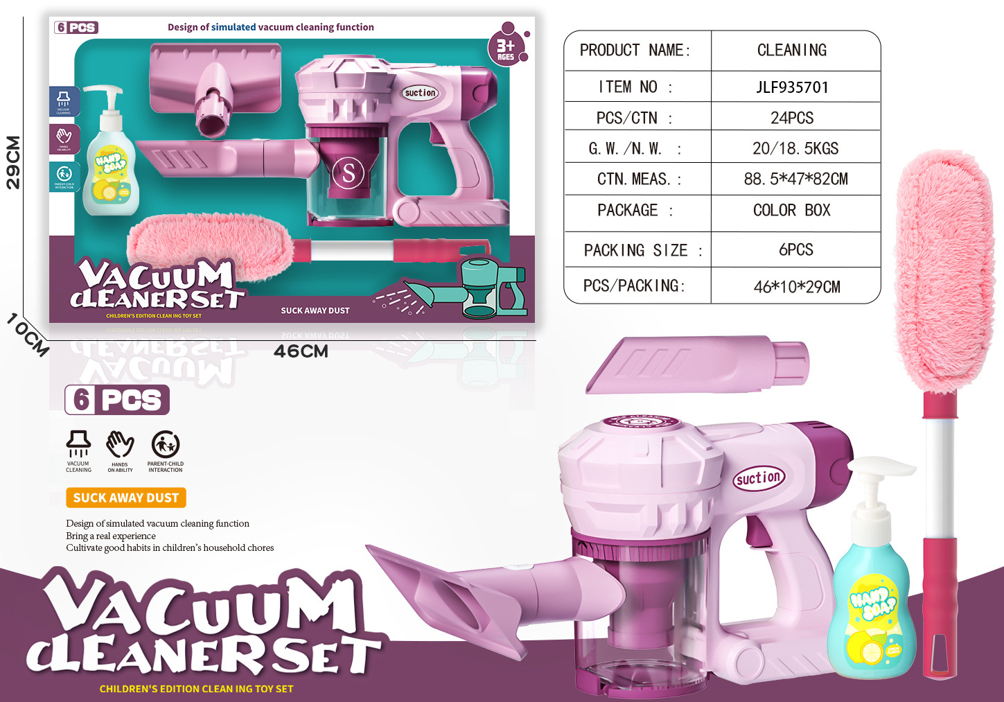 진공청소기 6종 세트