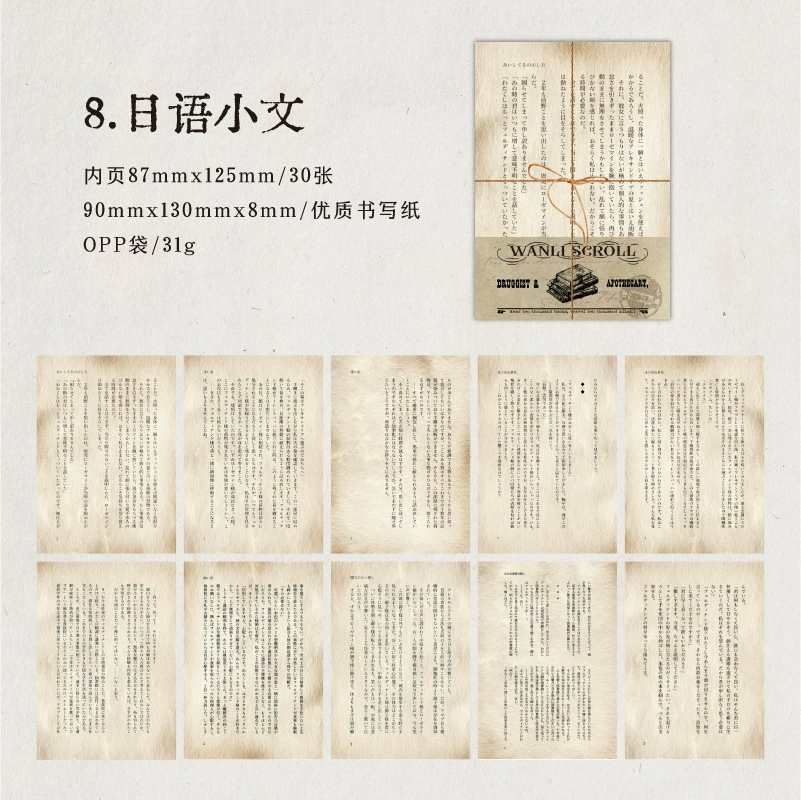 Серия Wanji Wanli Book Roll, бумага для материальных записей, вокальная английская рукопись, музыкальный фоновый лист