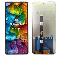 适用ZTE中兴屏幕总成触摸显示屏A71/A51/a31/a52/a53/a54/nubia