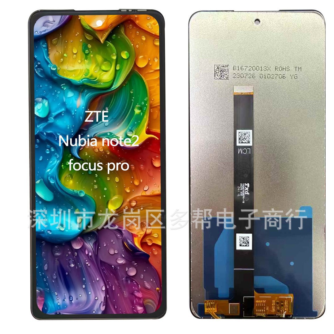 适用ZTE中兴屏幕总成触摸显示屏A71/A51/a31/a52/a53/a54/nubia